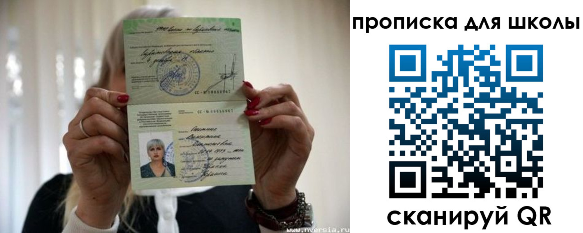 прописка гарантия в Петров Вале