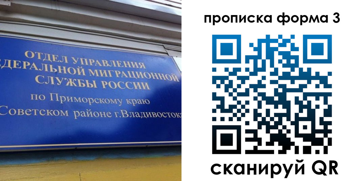 купить прописку в Петров Вале